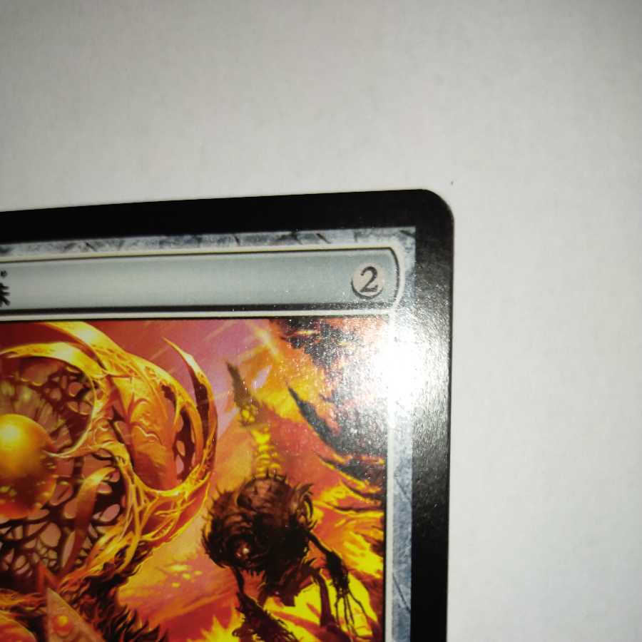 MTG Torpor Orb/Torpor Orb Japanese