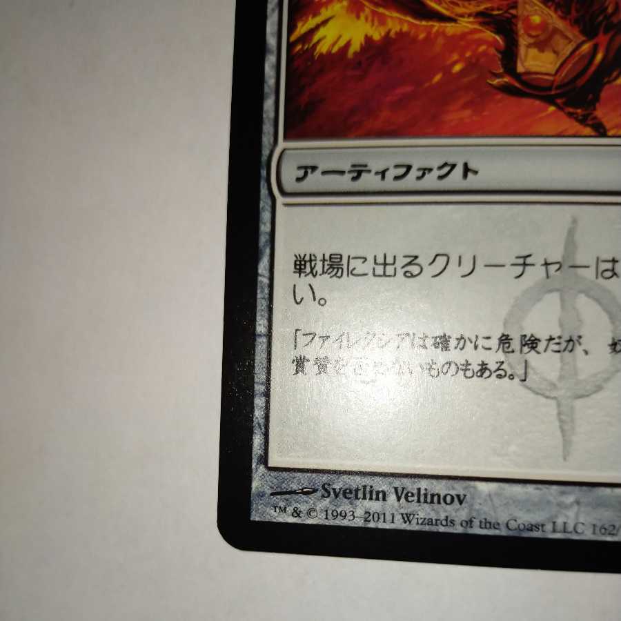 MTG Torpor Orb/Torpor Orb Japanese