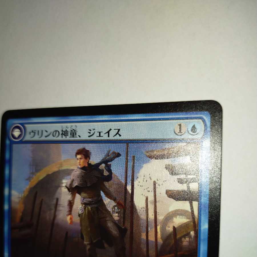 MTG　ヴリンの神童、ジェイス　日本語