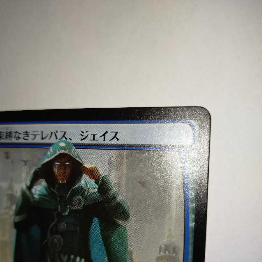 MTG　ヴリンの神童、ジェイス　日本語