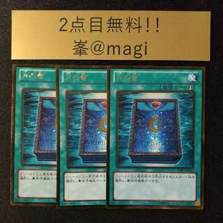 Book of Moon Gold Rare