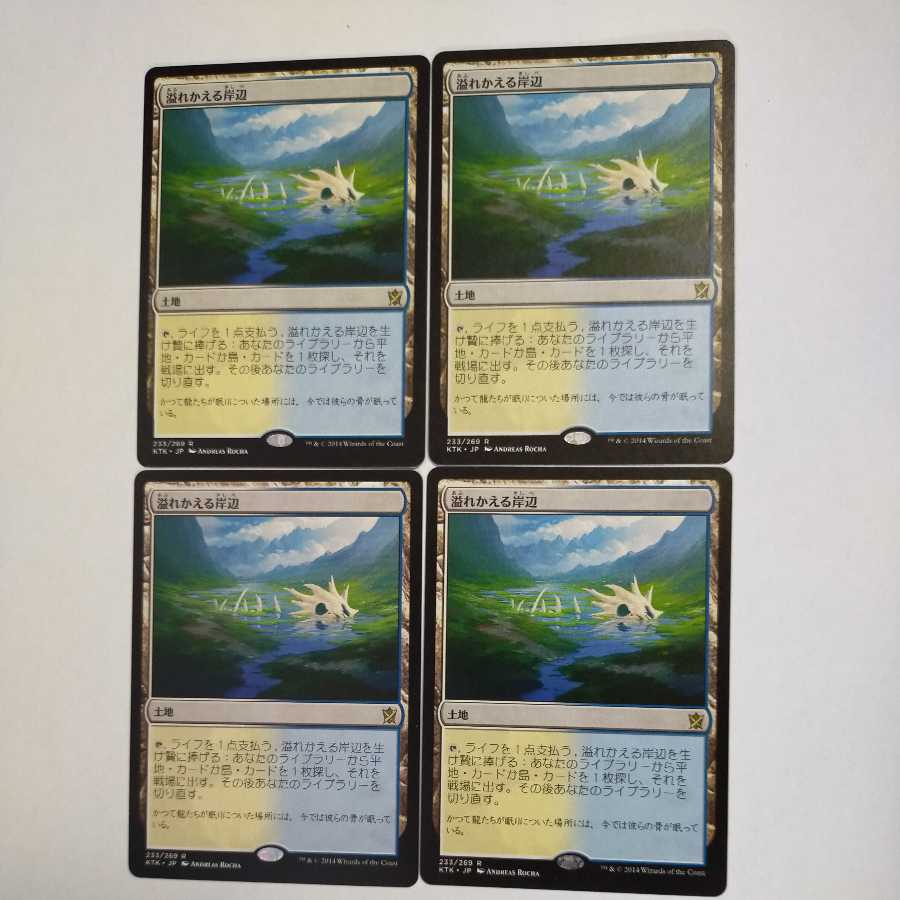 Set of 4 MTG Flooded Strand Japanese 4 in stock