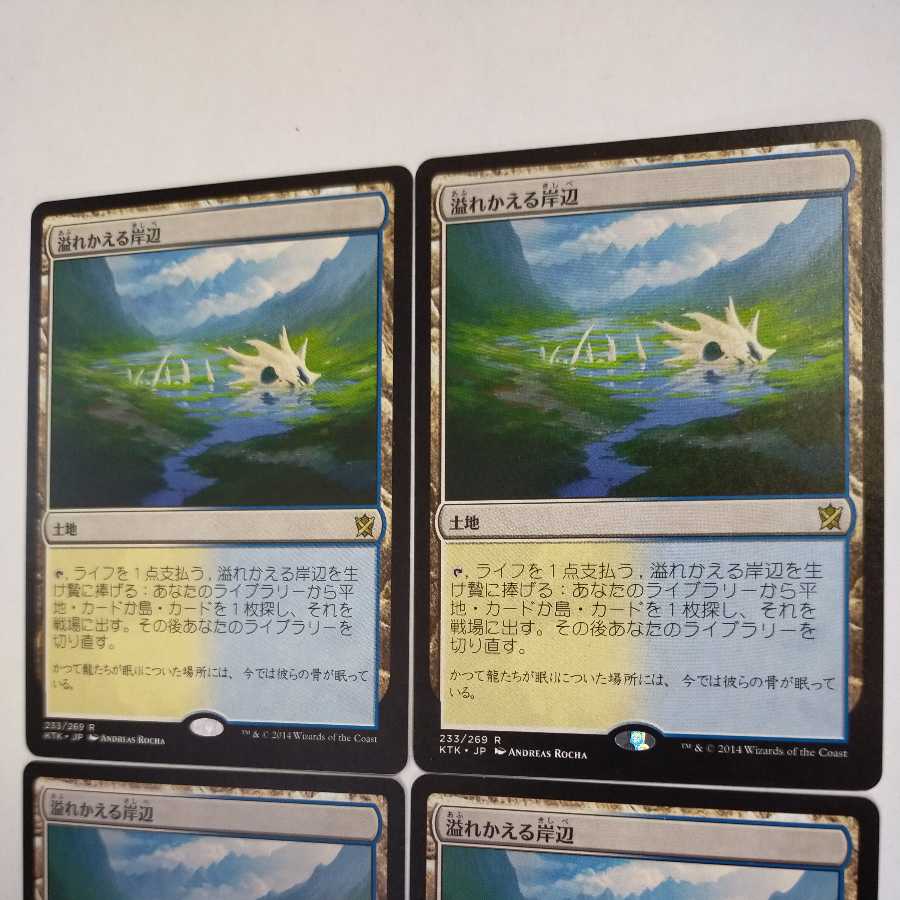 Set of 4 MTG Flooded Strand Japanese 4 in stock