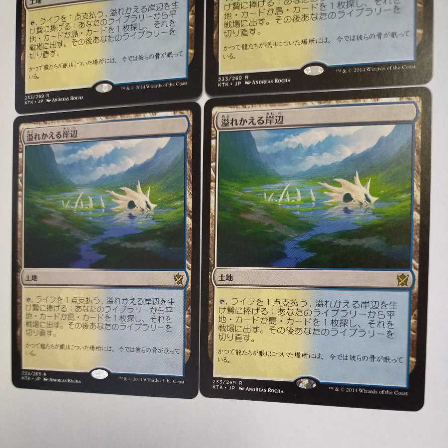 Set of 4 MTG Flooded Strand Japanese 4 in stock