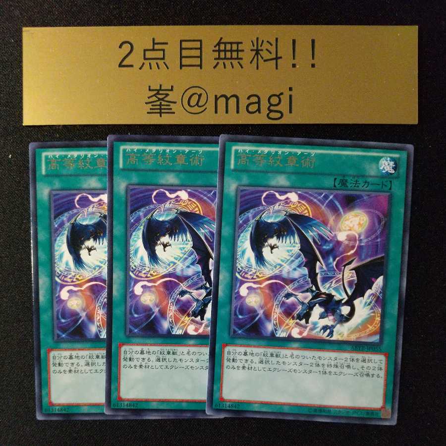 Advanced Heraldry Art Rare