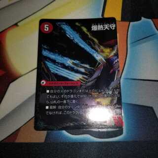 爆熱天守バトライ閣【左】