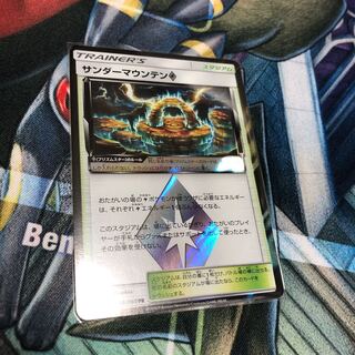 サンダーマウンテン PR