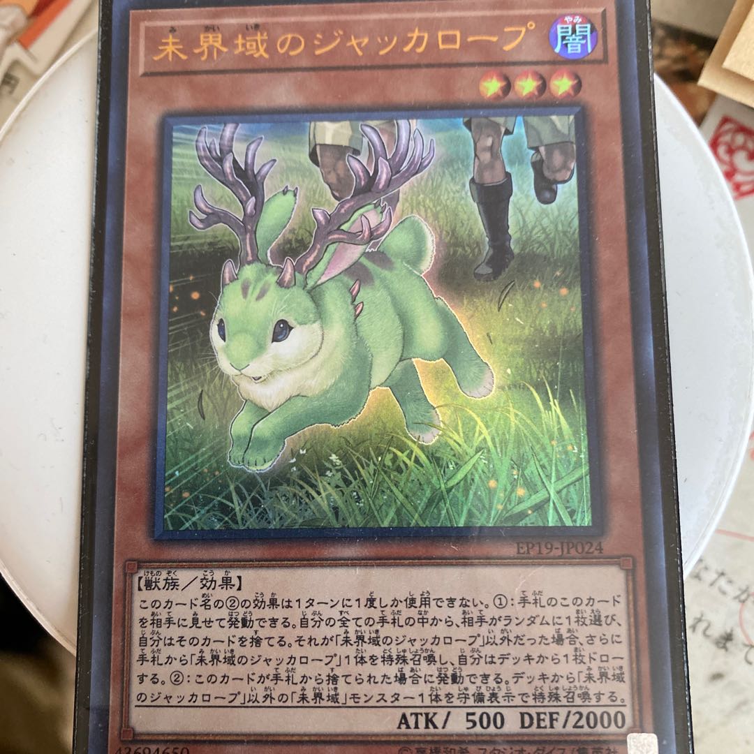 Danger! Jackalope? Ultra Rare
