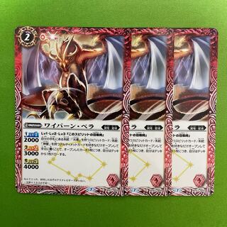 Winged Dragon, Guardian of the Fortress #2, Bella, 3 copies