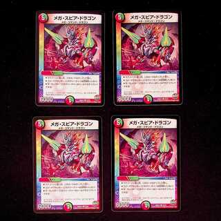 DM Mega Spear Dragon Common, set of 4 (1)