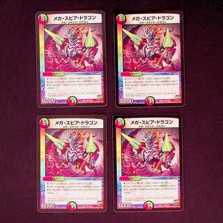 DM Mega Spear Dragon Common, set of 4 (iii)