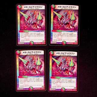 DM Mega Spear Dragon Common, set of 4 (4)