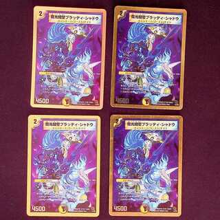 DM 魔光騎聖 Bloody Shadow (12/35) Promo Set of 4 (1)