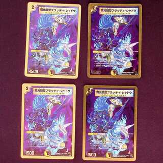 DM 魔光騎聖 Bloody Shadow (12/35) Promo Set of 4 (2)