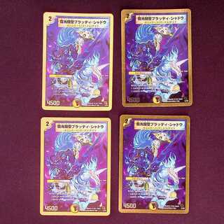 DM ★Totsuan's Exclusive★ Makouki Kisei Bloody Shadow (12/35) Promo 4-card set (3), etc.