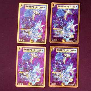 DM 魔光騎聖 Bloody Shadow (12/35) Promo Set of 4 (5)