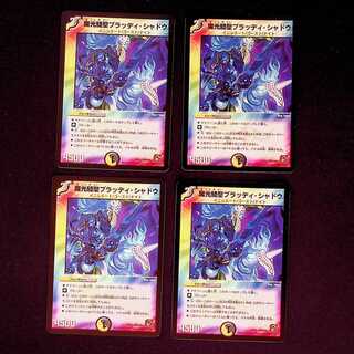 DM 魔光騎聖 Bloody Shadow (4/42) Promo Set of 4