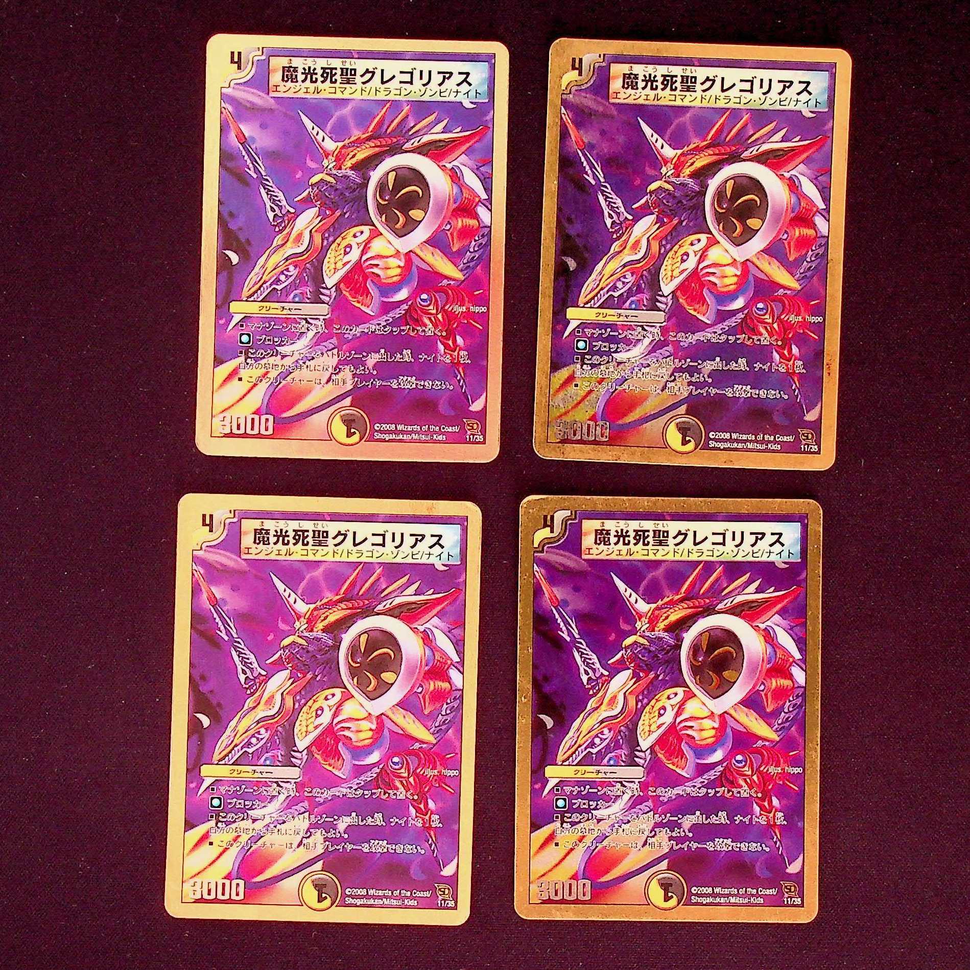 DM Magic Light Death Saint Gregorius (11/35), set of 4 (3)