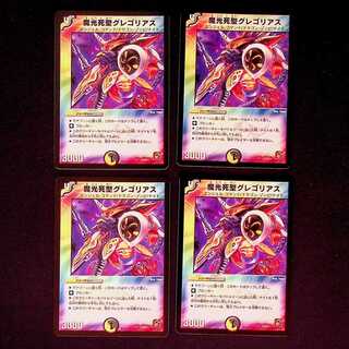 DM Magic Light Death Saint Gregorius (3/42) Promo Set of 4