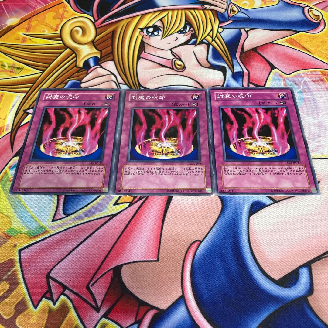 Cursed Seal of the Forbidden Spell with flaws.