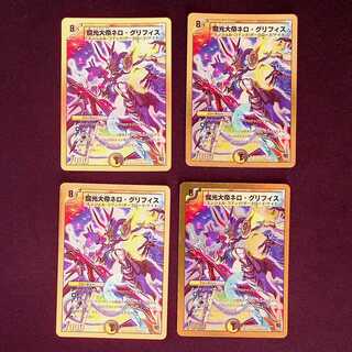 DM Nero Griffith, the Magic Light Emperor Promo 4-card set