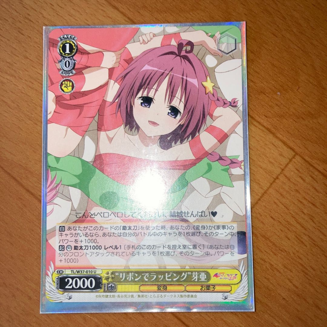 ヴァイスシュバルツ芽亜6枚