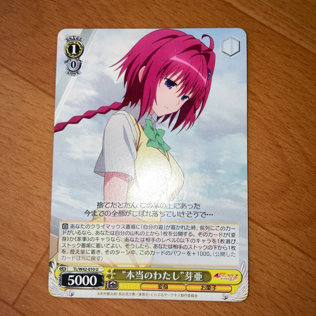 ヴァイスシュバルツ芽亜6枚