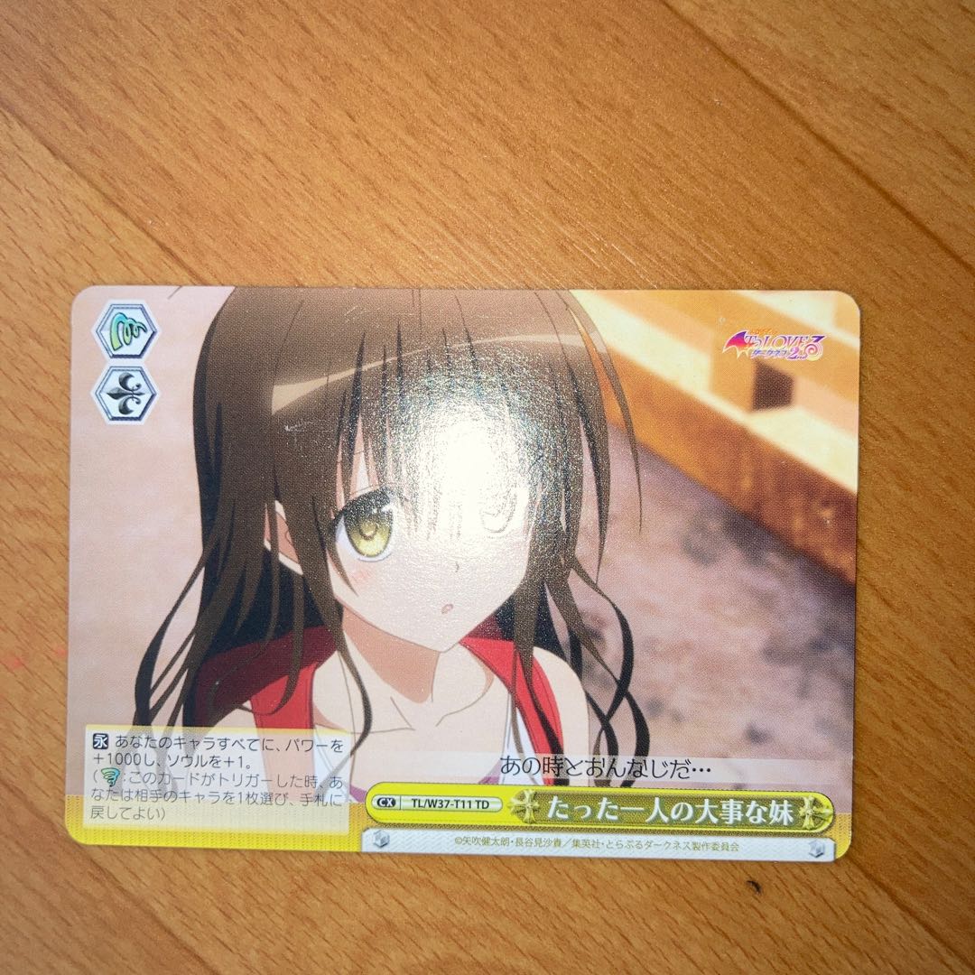 ヴァイスシュバルツ芽亜6枚