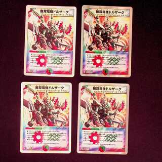 DM Muso Dragon Machine Dorzark (4/33) Promo Set of 4