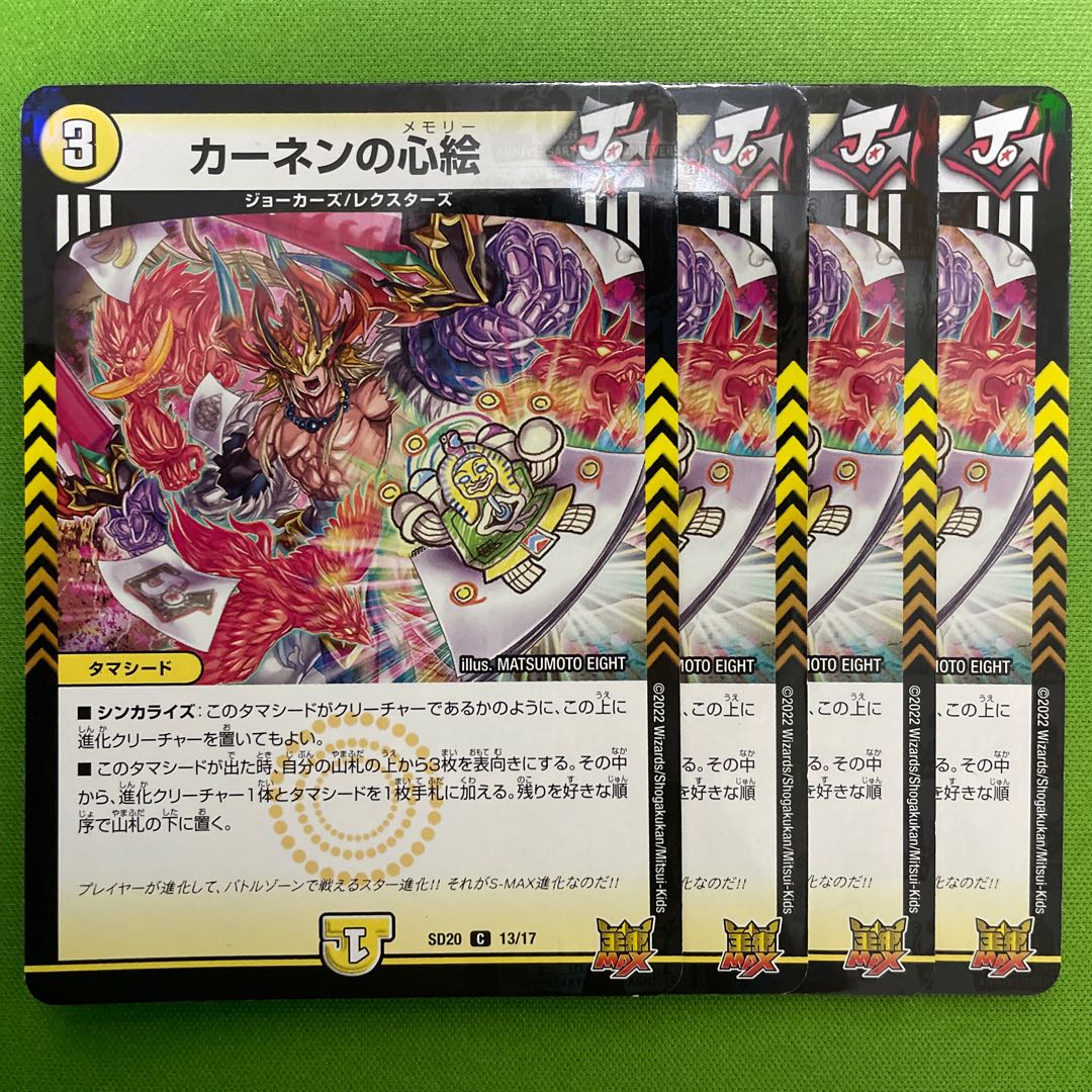 Kahnen's Heart Painting C-foil 4 sheets