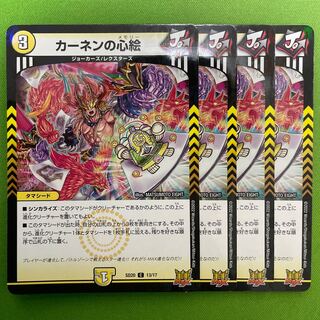 Kahnen's Heart Painting C-foil 4 sheets