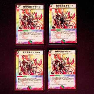 DM Muso Dragon Machine Dorzark (6/30/Y7) Promo Set of 4