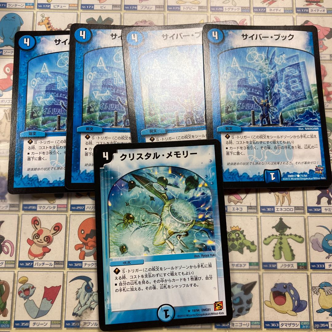 [Old frame available!] Qu Squirrel Tull Memory, Cyber Book