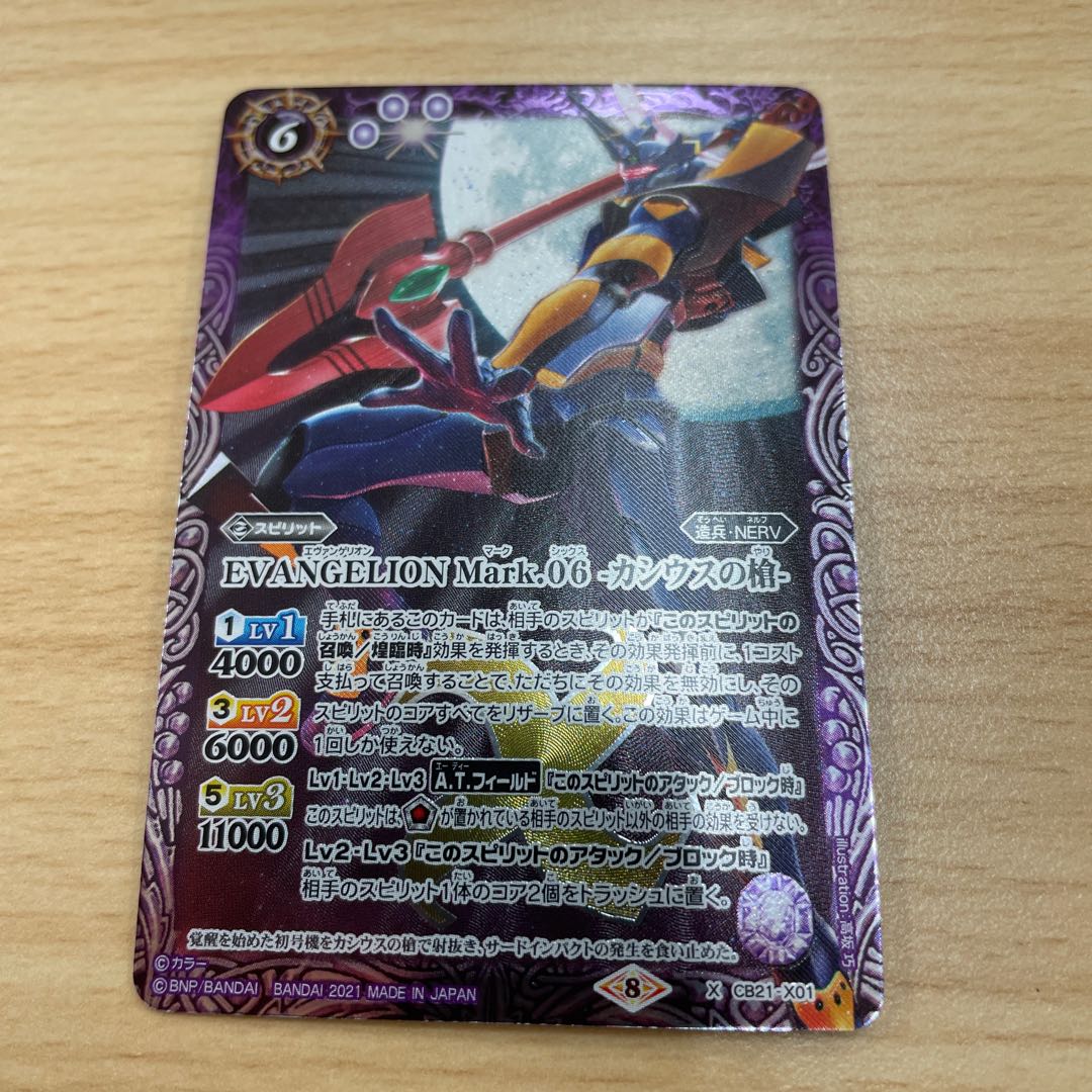 Bat-spy, spear of Cassius, 1 new piece.