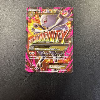 【PSA10】MミュウツーEX クリーチャーズデッキ 25th PSA10/おまけ付き】MミュウツーEX クリーチャーズデッキ 25th