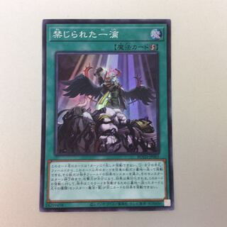 （微キズ）禁じられた一滴　スーパーレア