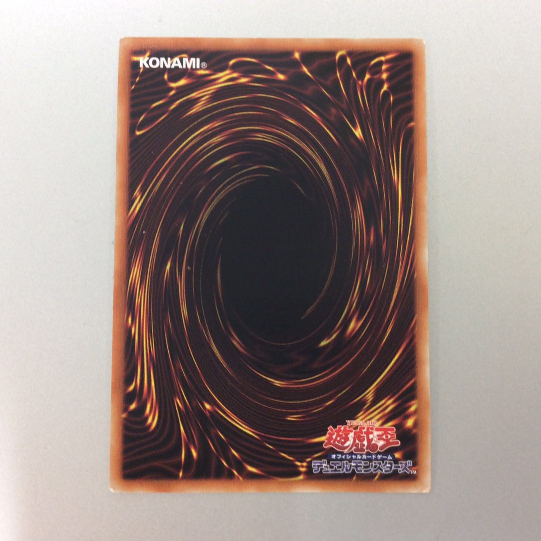 (Slightly flawed) Forbidden Droplet Super Rare