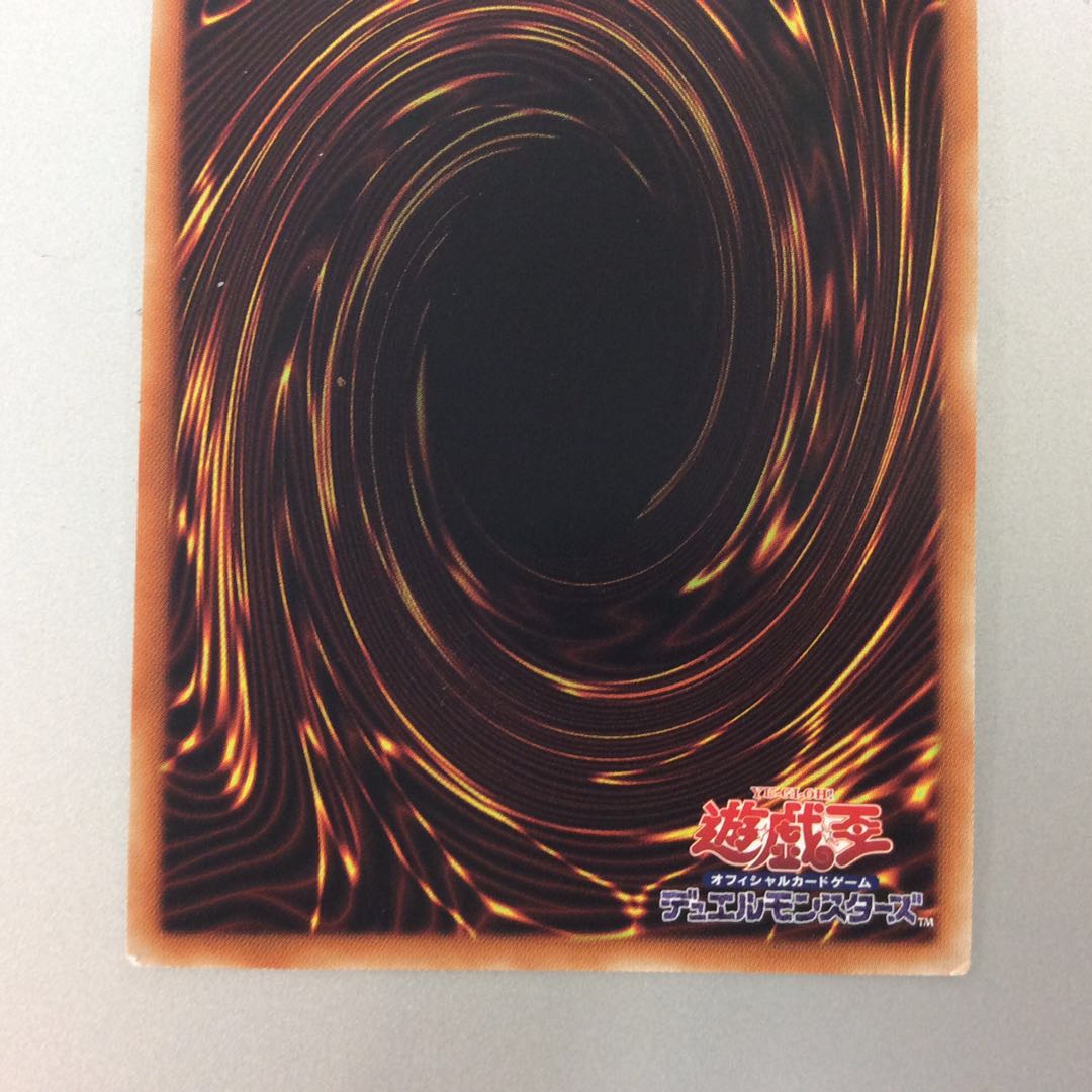 (Slightly flawed) Forbidden Droplet Super Rare