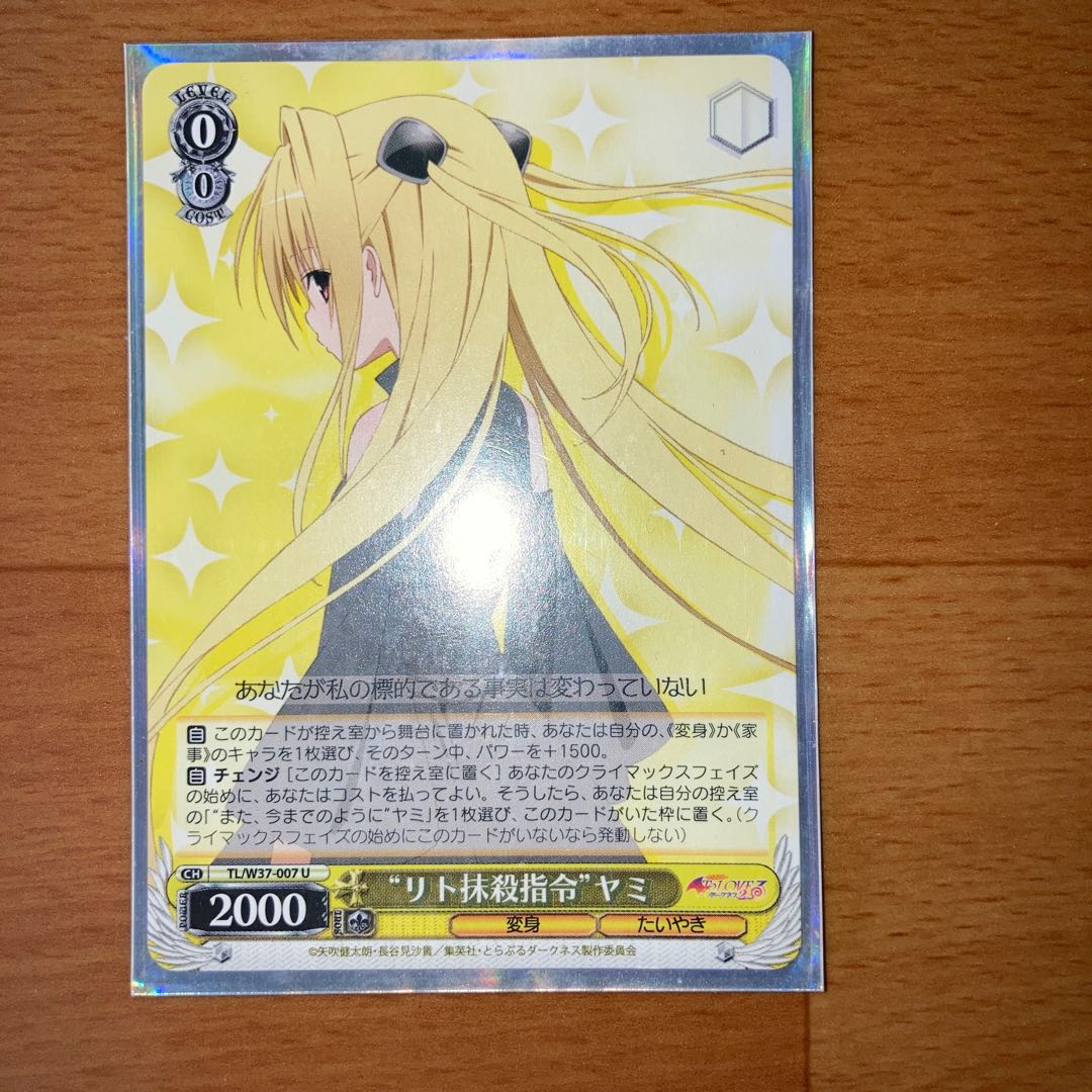 ヴァイスシュバルツ4枚 4枚