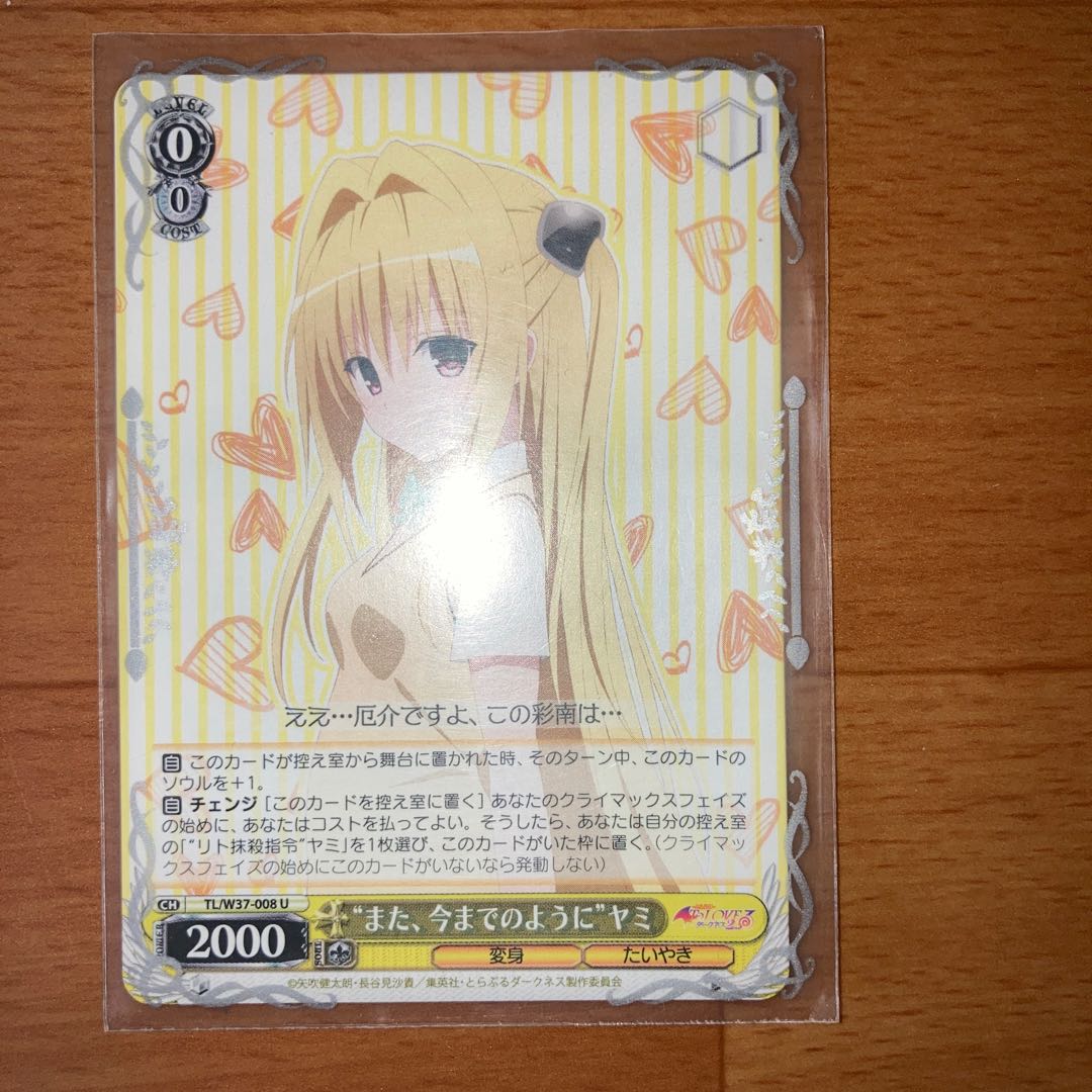 ヴァイスシュバルツ4枚 4枚