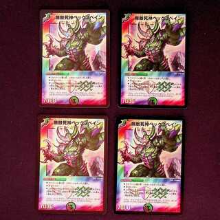 DM Invincible Reaper Hex Payne Promo Set of 4