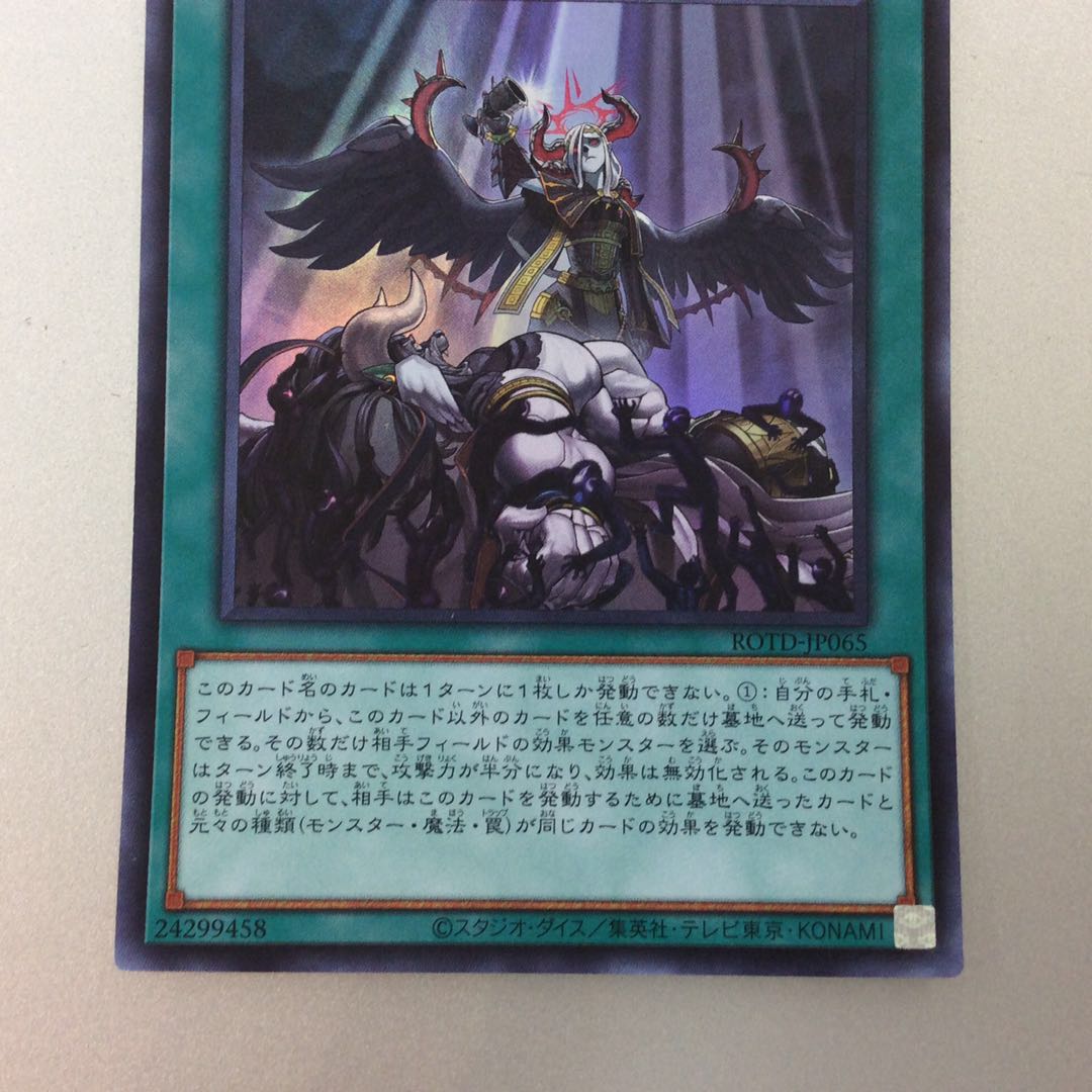 (Beautiful) Forbidden Droplet Super Rare