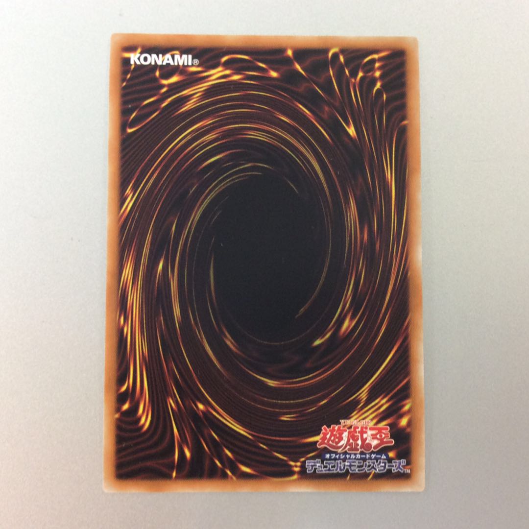 (Beautiful) Forbidden Droplet Super Rare