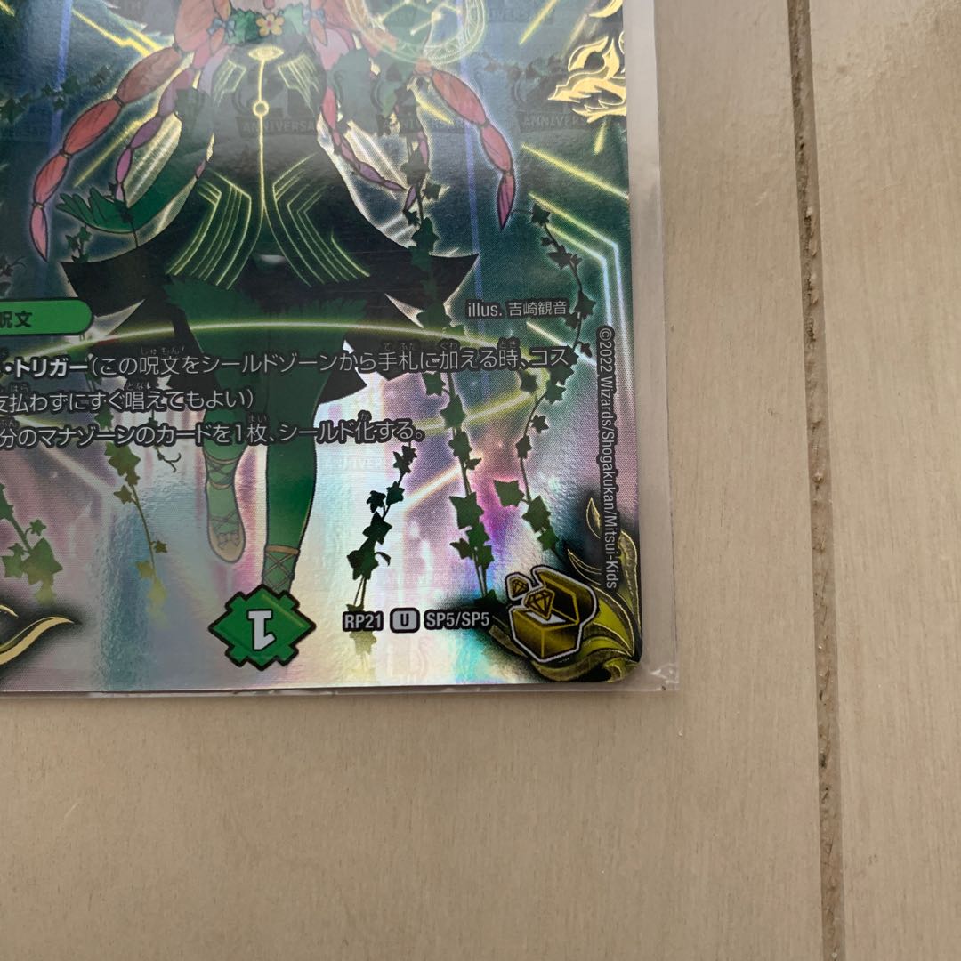 Mana Nexus (20th gold treasure)