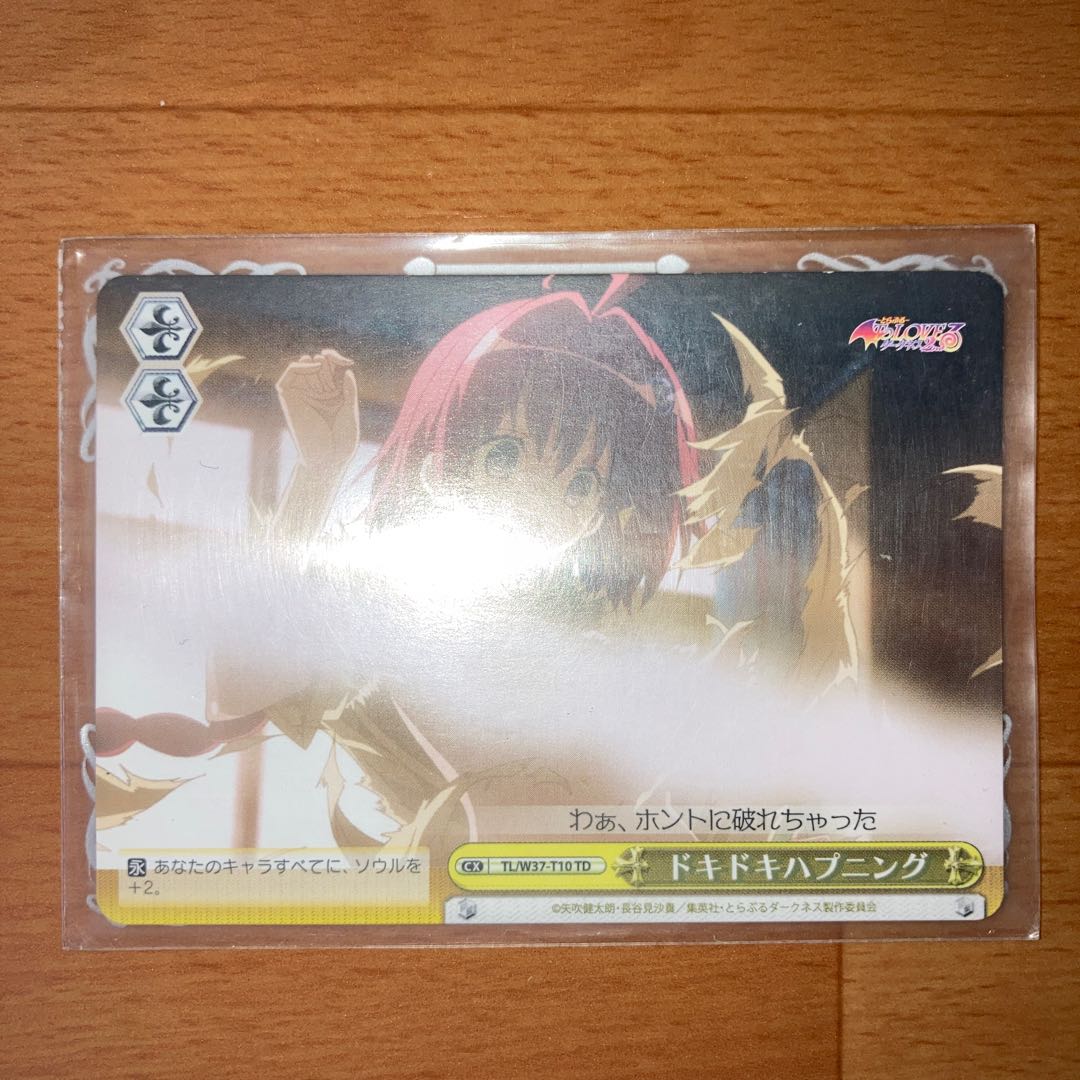 ヴァイスシュバルツ4枚