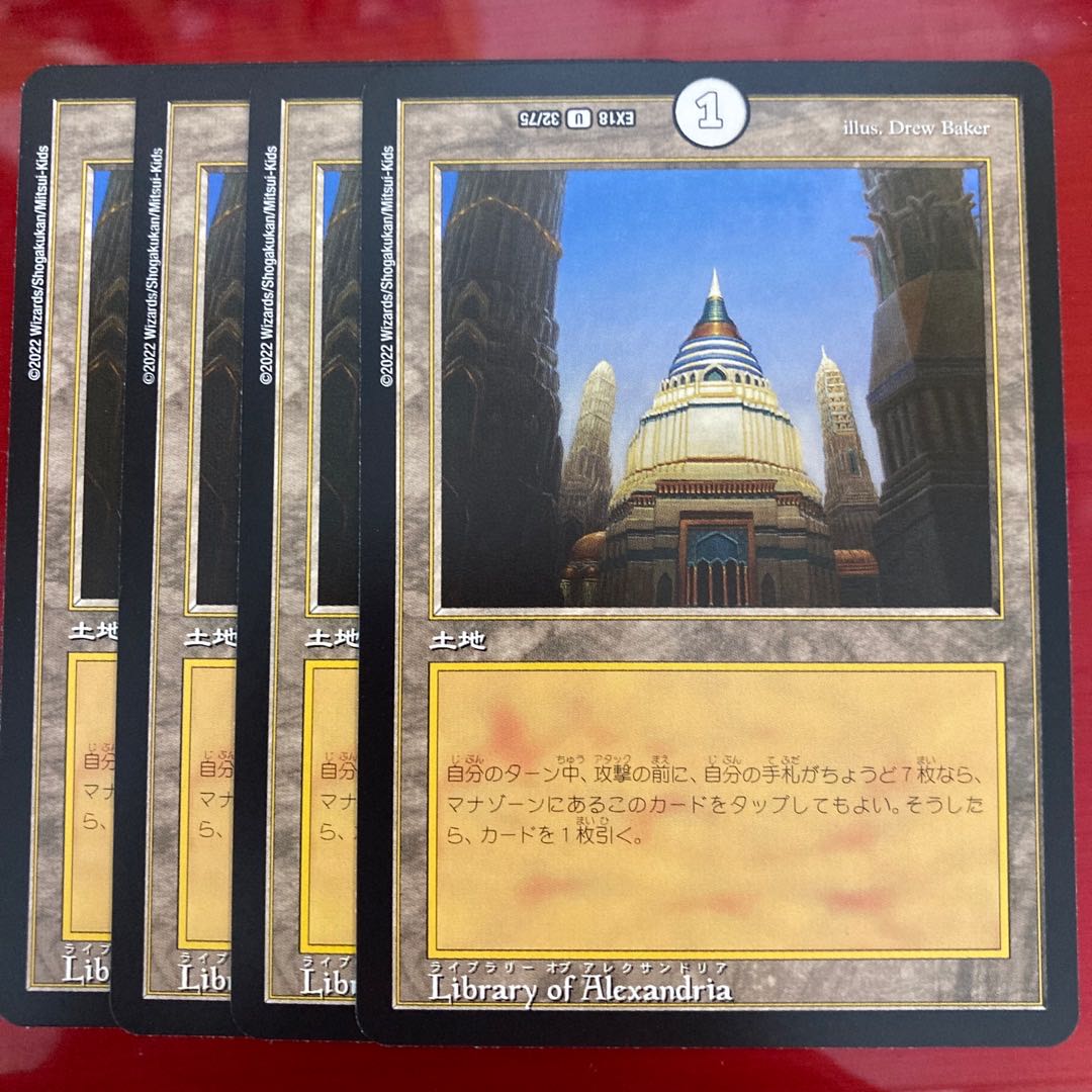 Library of Alexandria12 cards