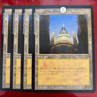 Library of Alexandria12 cards