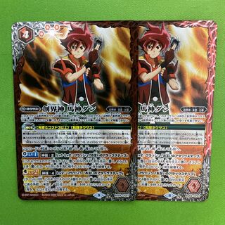 Creative God Horse God Dan 2 pieces