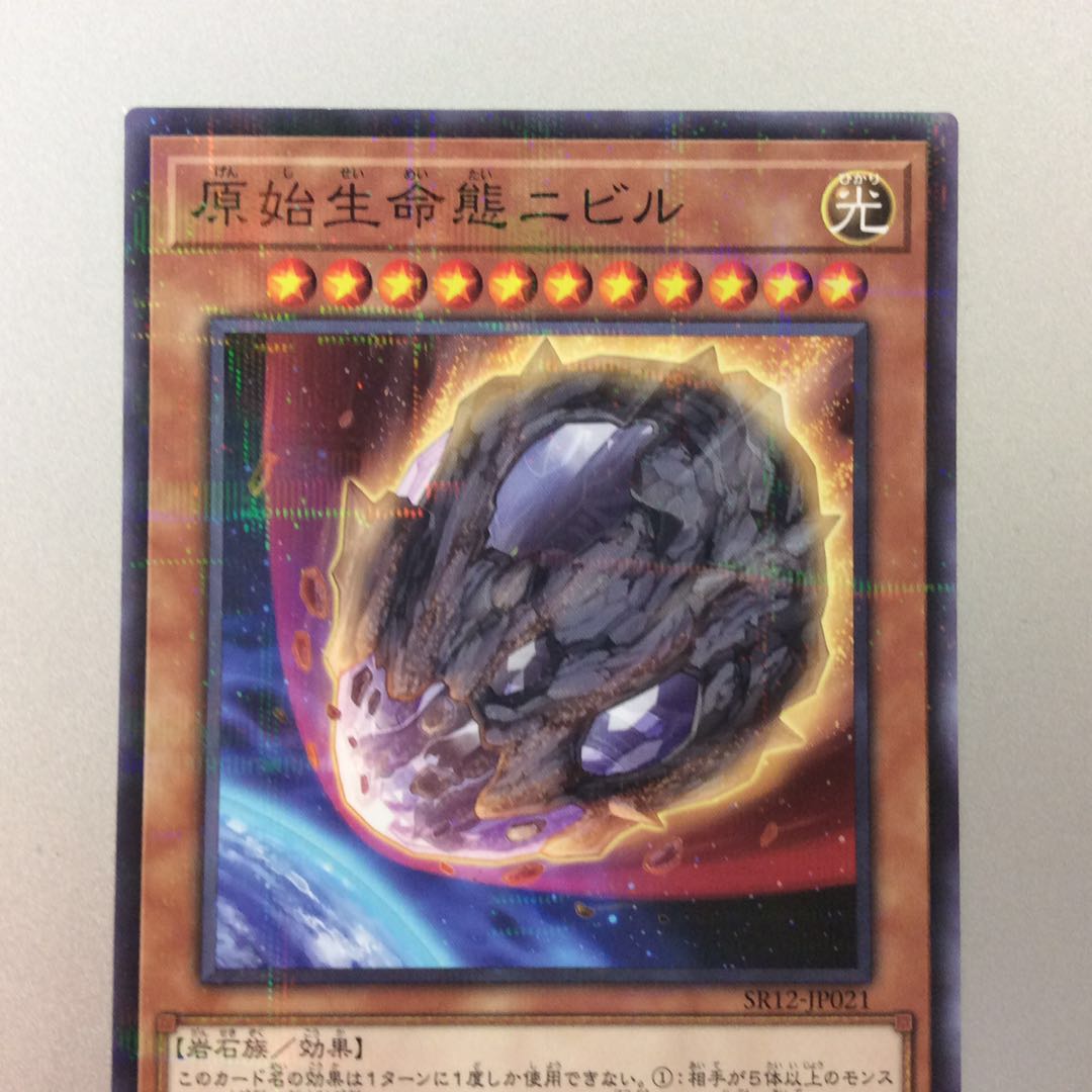 (Slight flaw) Nibiru, the Primal Being Normal Parallel