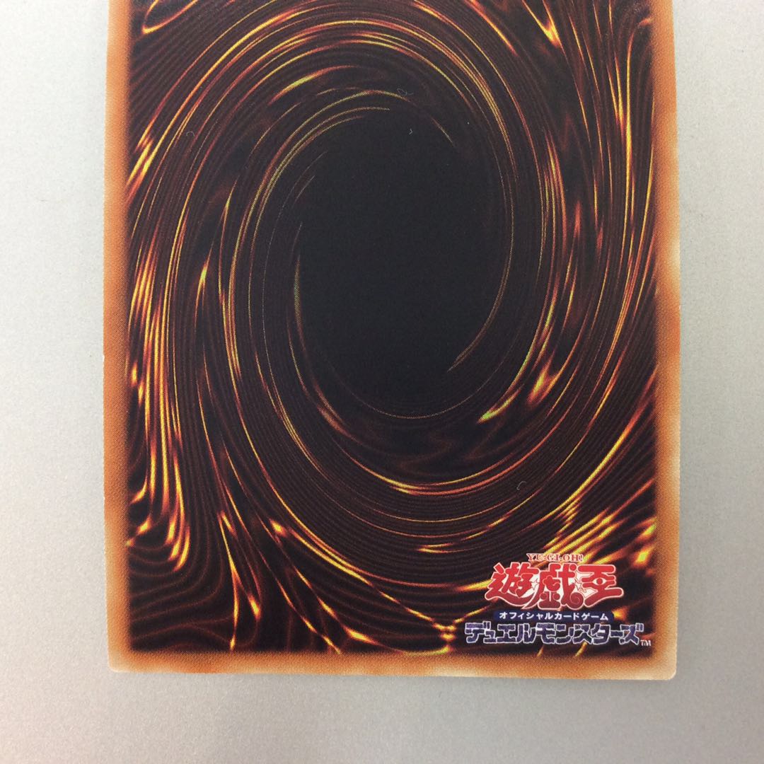 (Slightly flawed) Effects Vailer, Secret Rare.